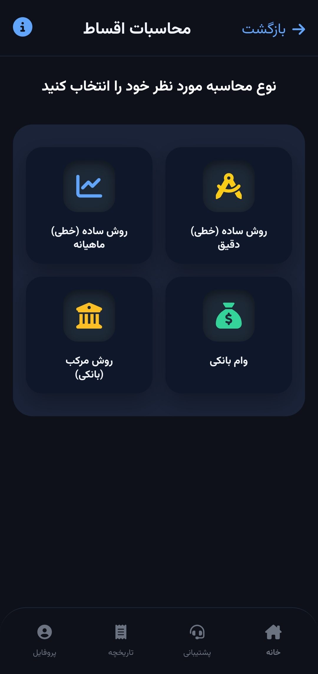 بخش محاسبه طلا